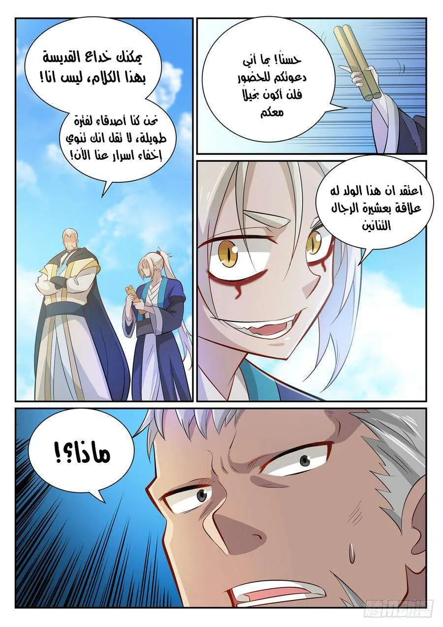 Read Apotheosis AR Manga Online