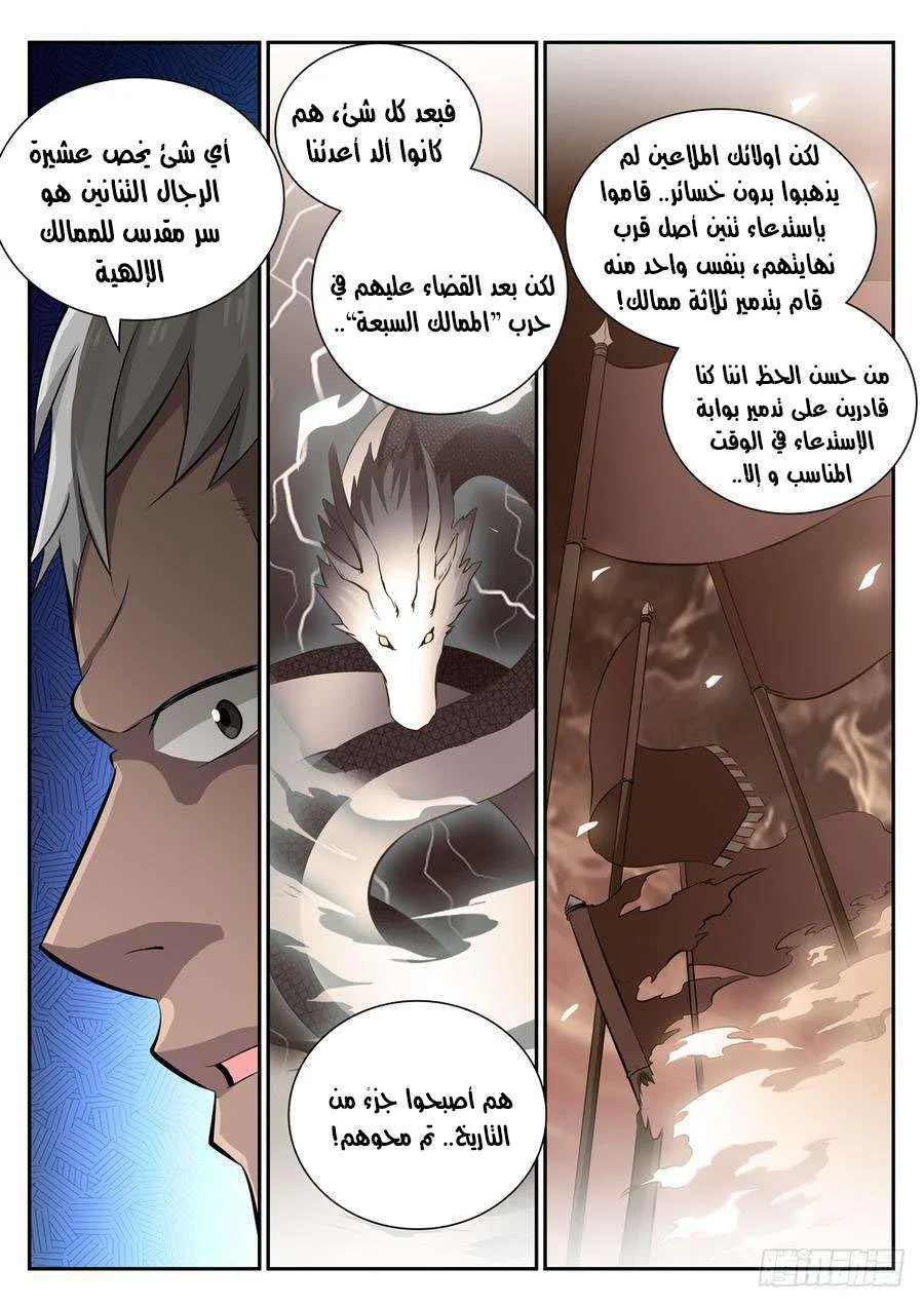 Read Apotheosis AR Manga Online