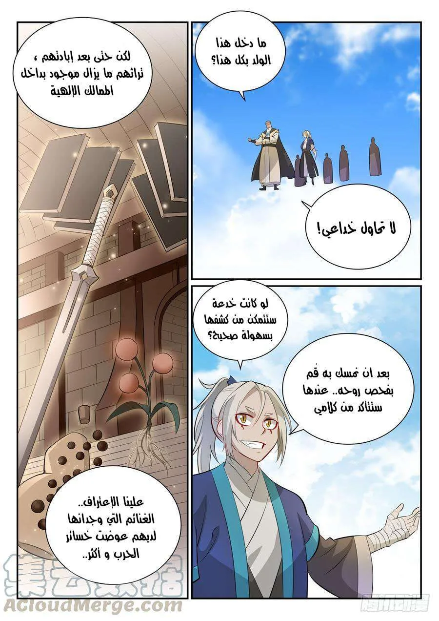 Read Apotheosis AR Manga Online