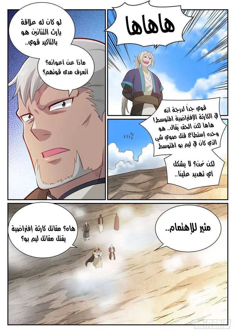 Read Apotheosis AR Manga Online
