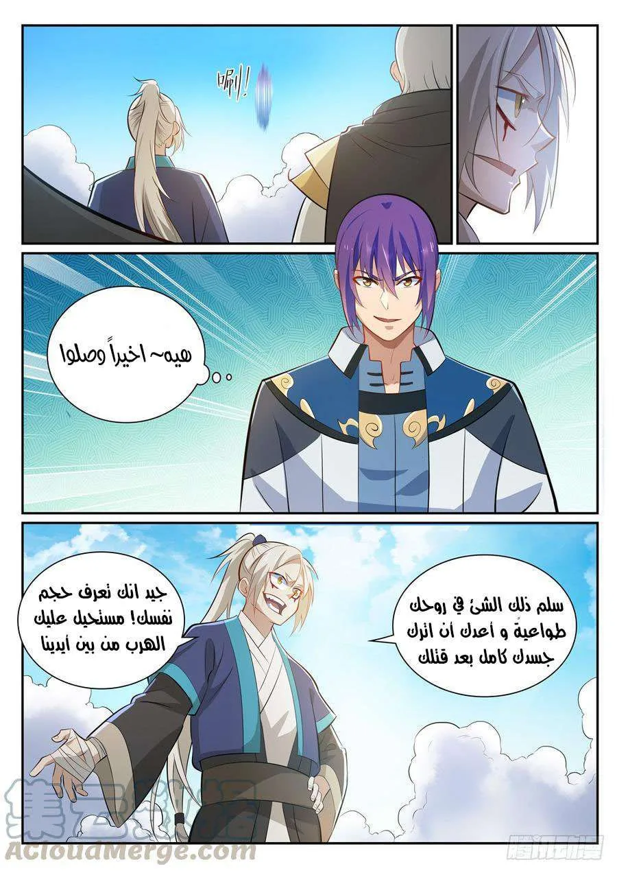 Read Apotheosis AR Manga Online