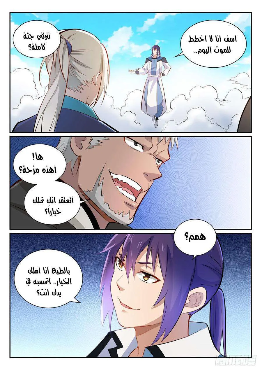 Read Apotheosis AR Manga Online