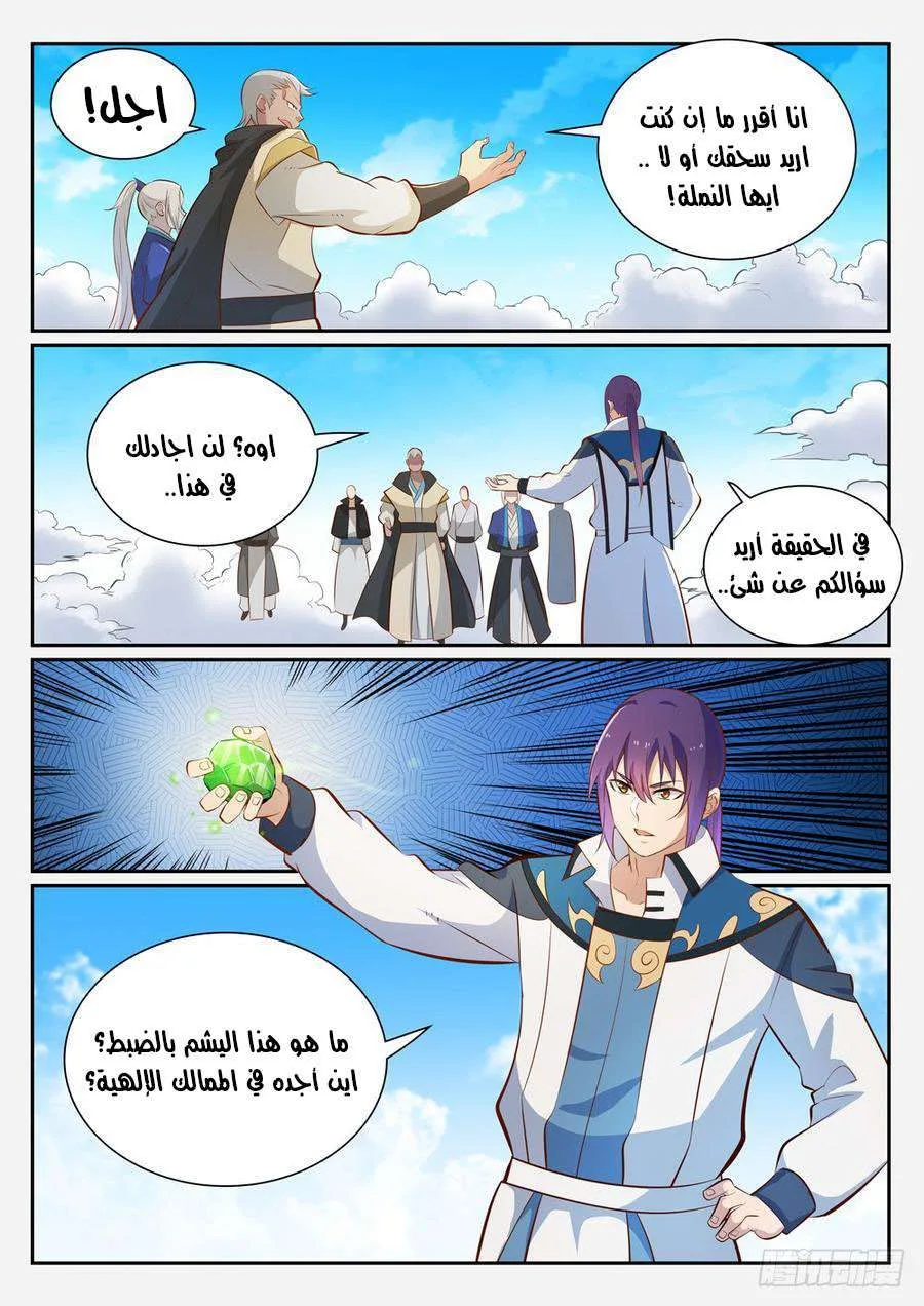 Read Apotheosis AR Manga Online
