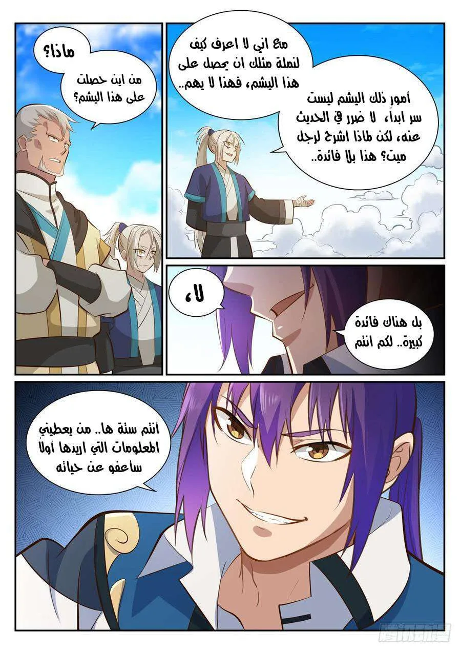 Read Apotheosis AR Manga Online