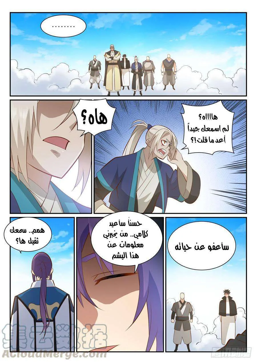 Read Apotheosis AR Manga Online
