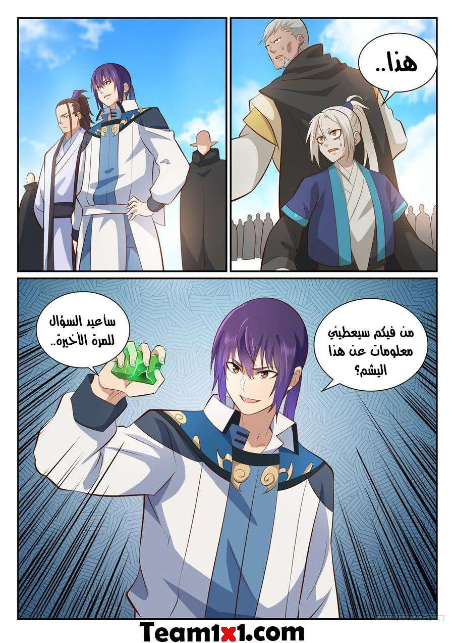 Read Apotheosis AR Manga Online