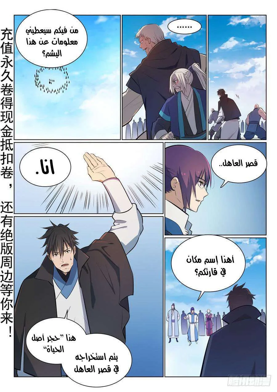 Read Apotheosis AR Manga Online