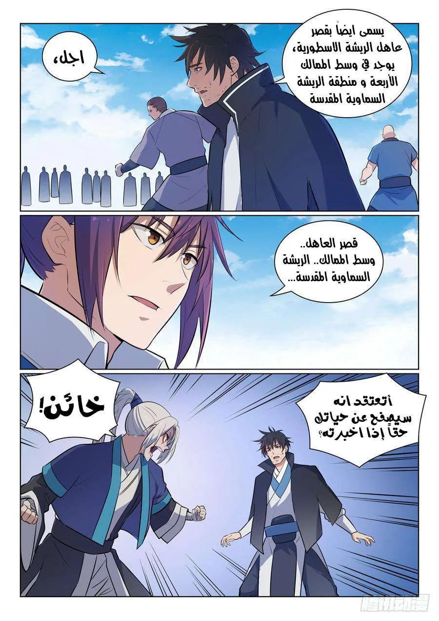Read Apotheosis AR Manga Online