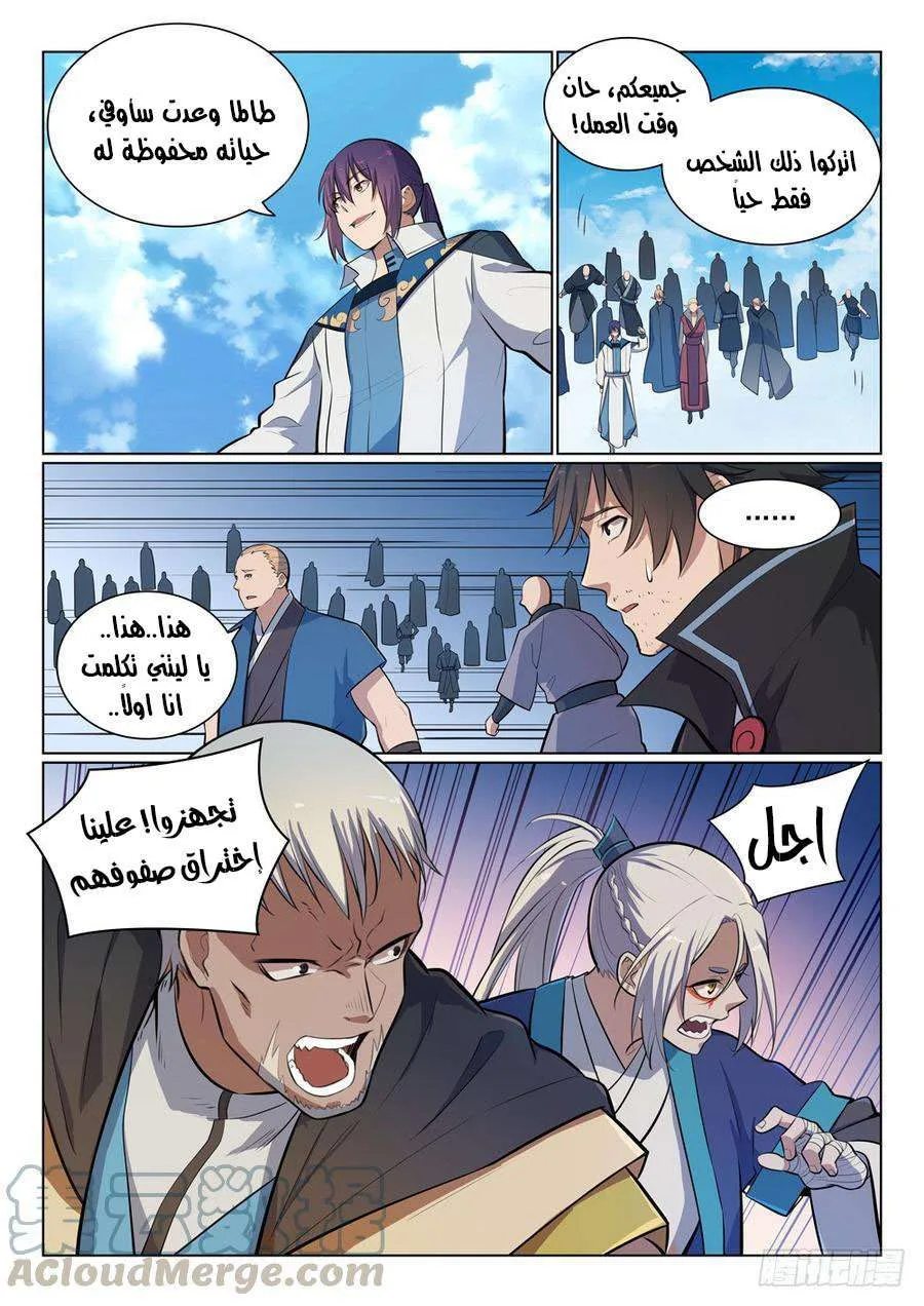 Read Apotheosis AR Manga Online