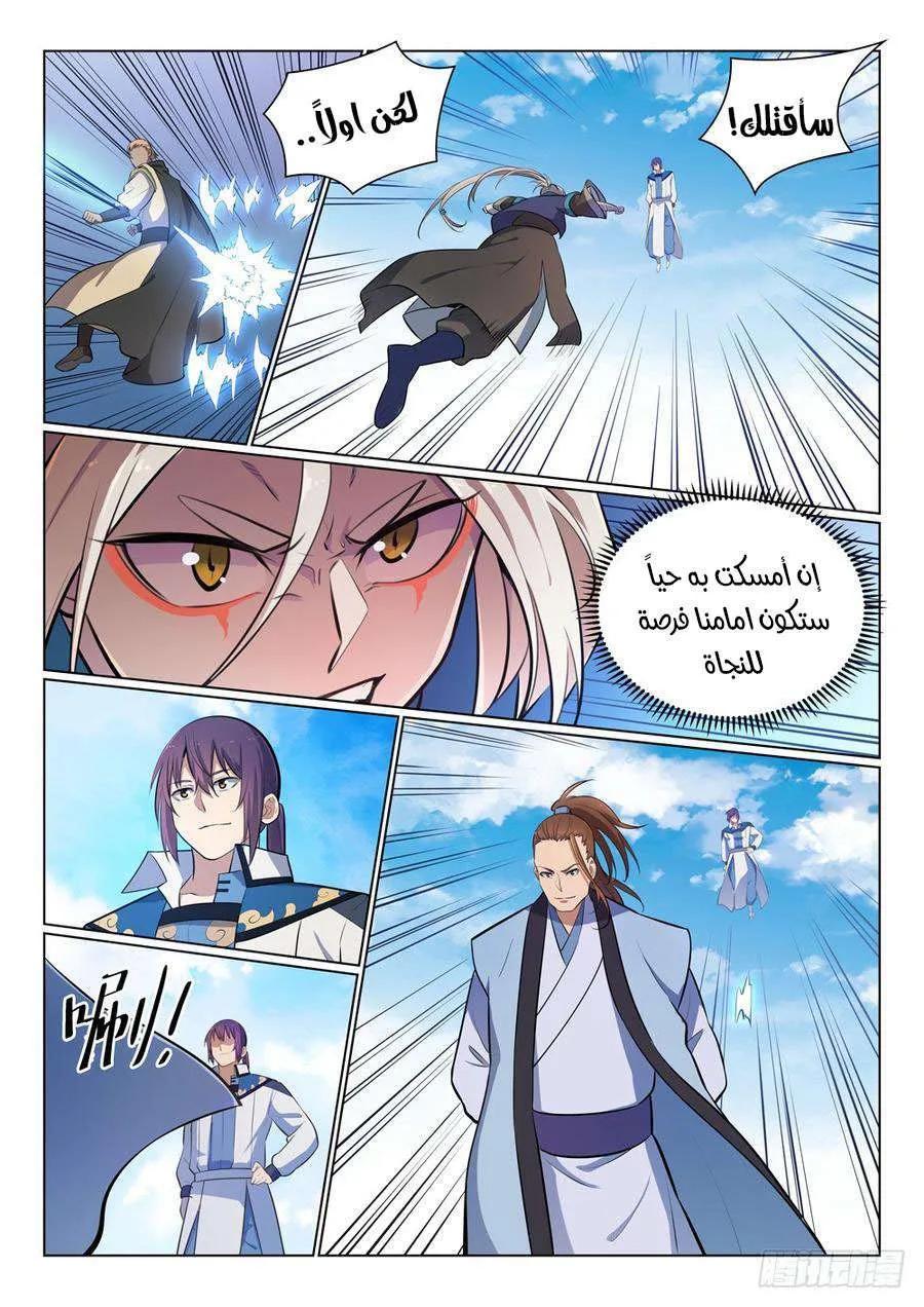 Read Apotheosis AR Manga Online
