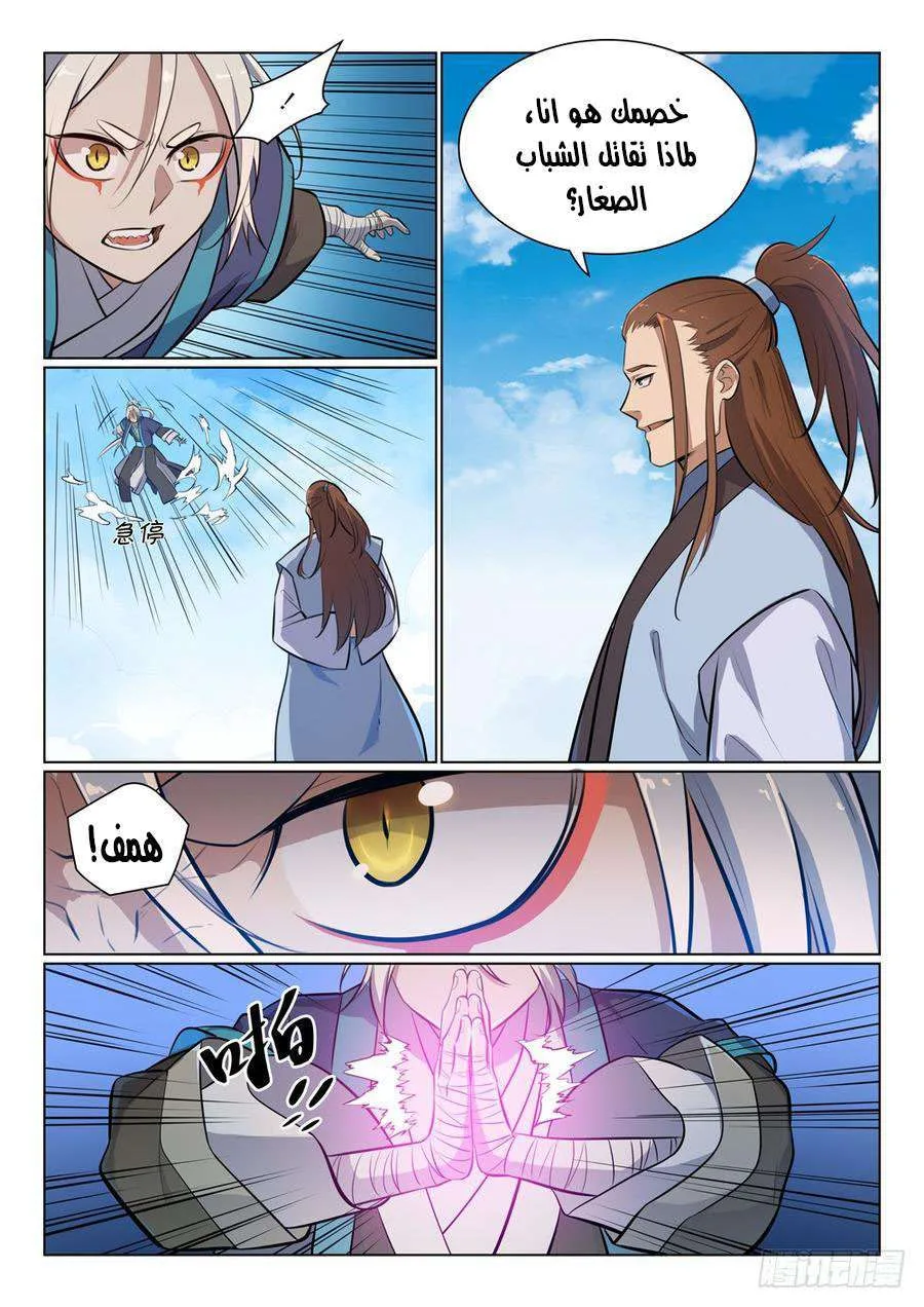 Read Apotheosis AR Manga Online