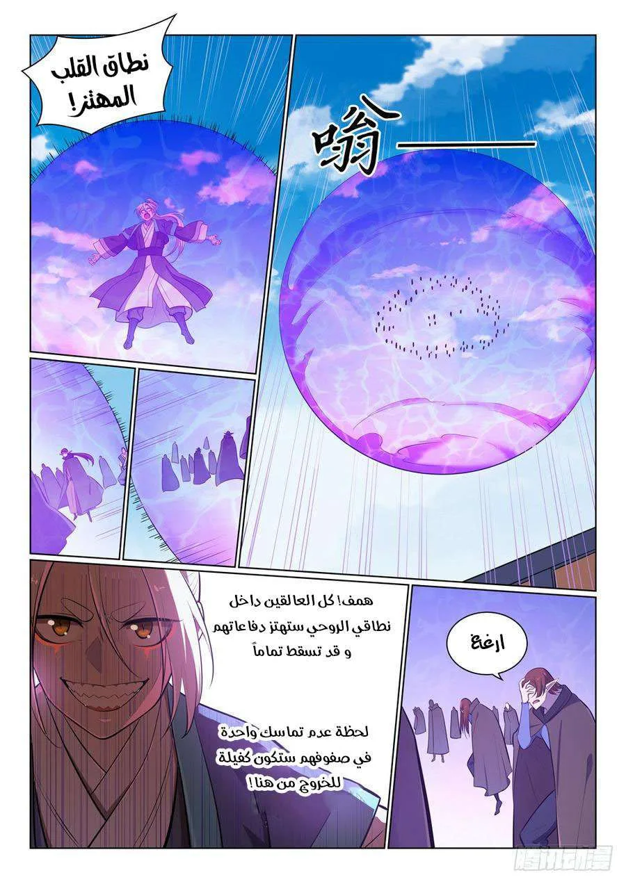 Read Apotheosis AR Manga Online