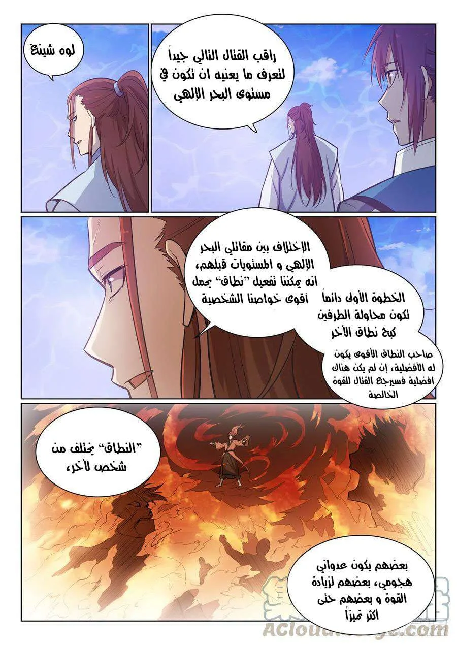 Read Apotheosis AR Manga Online