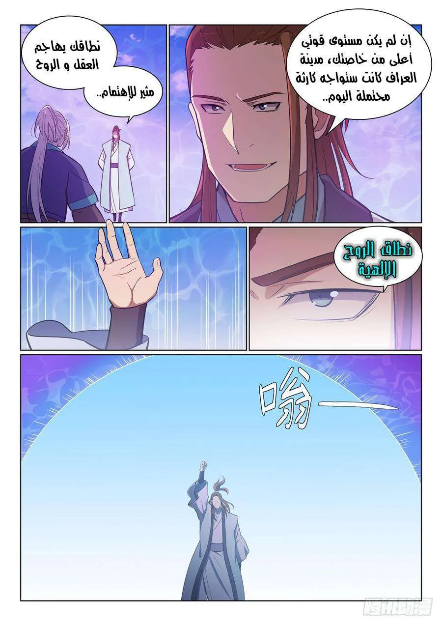 Read Apotheosis AR Manga Online