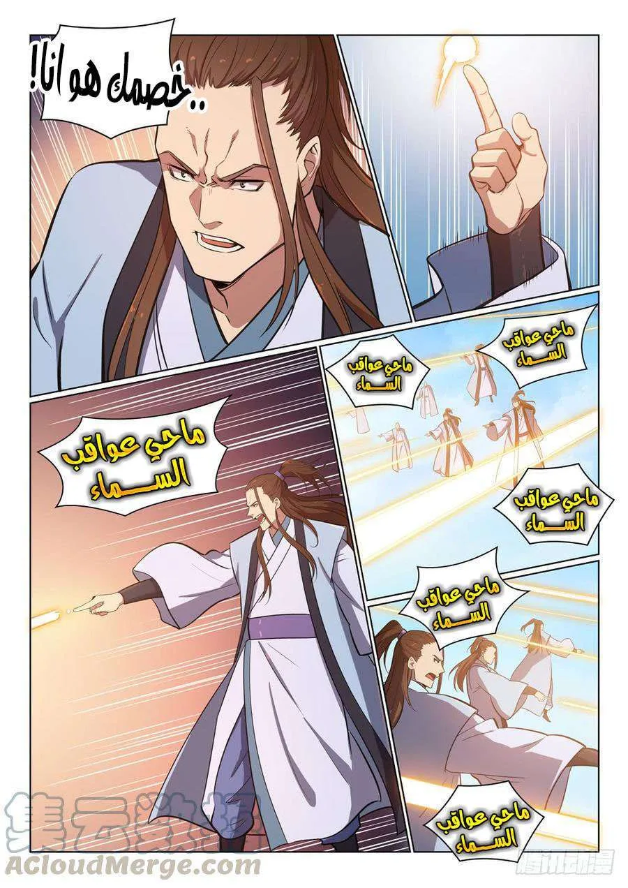 Read Apotheosis AR Manga Online