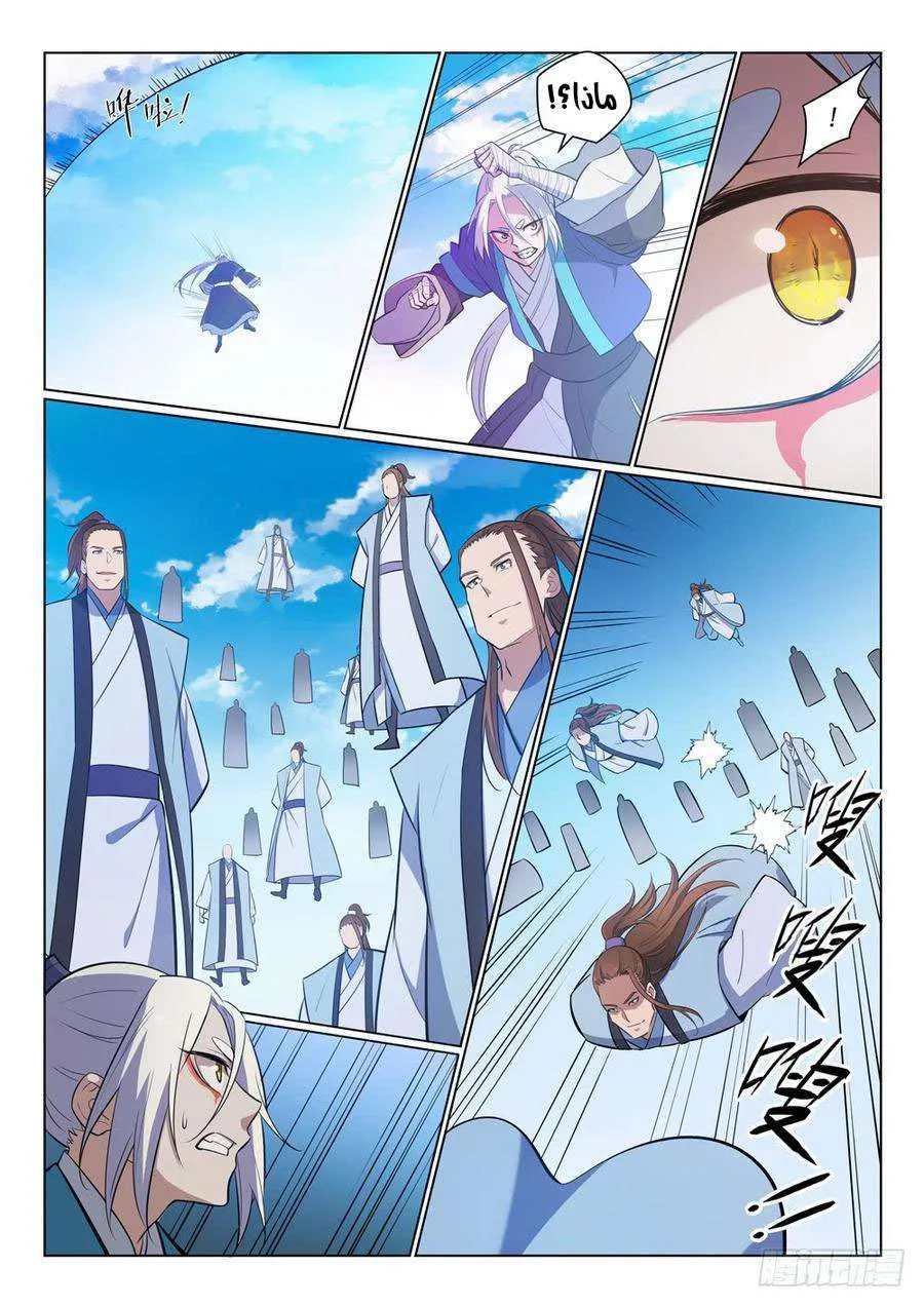 Read Apotheosis AR Manga Online