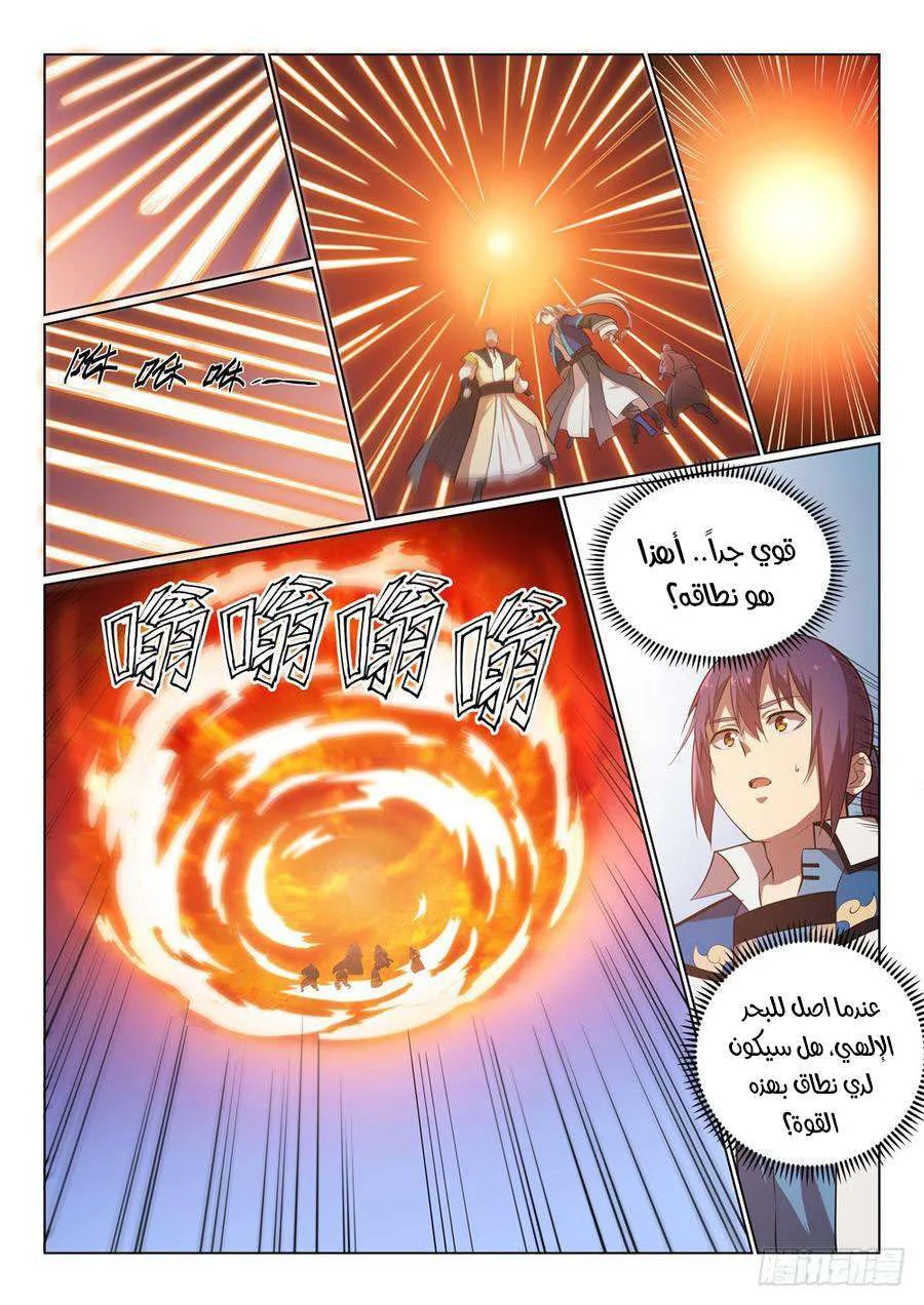 Read Apotheosis AR Manga Online