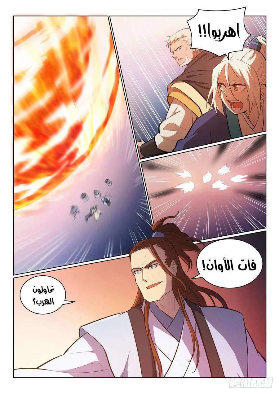 Read Apotheosis AR Manga Online