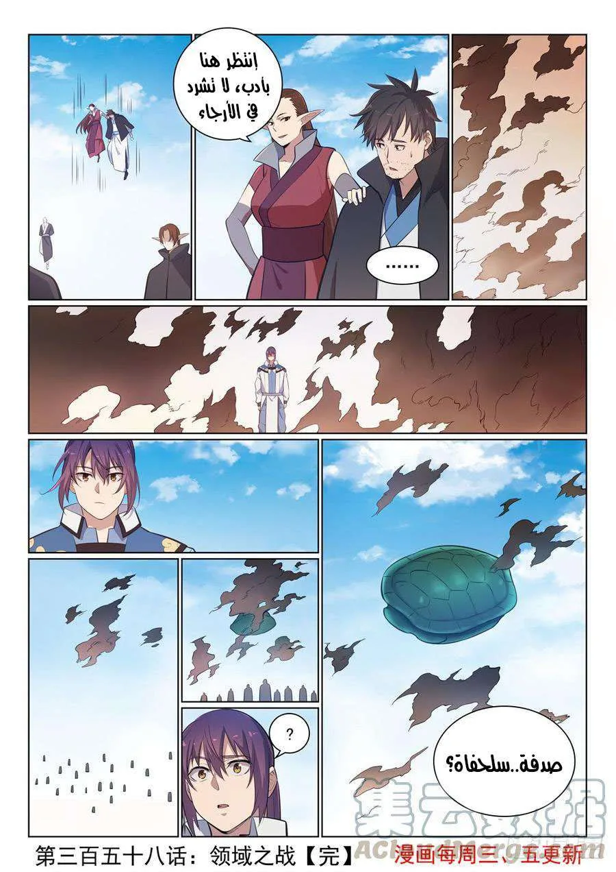Read Apotheosis AR Manga Online