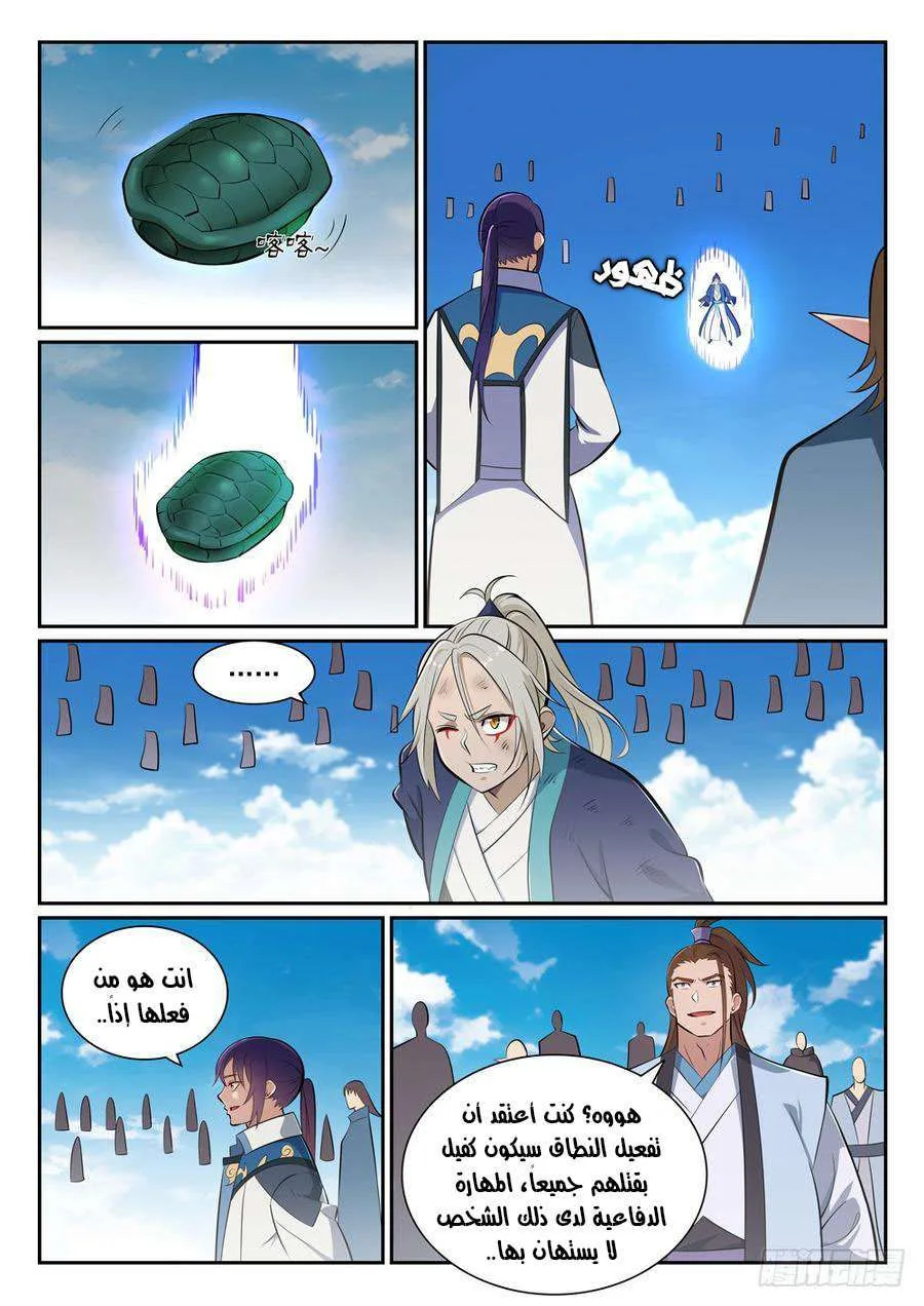 Read Apotheosis AR Manga Online