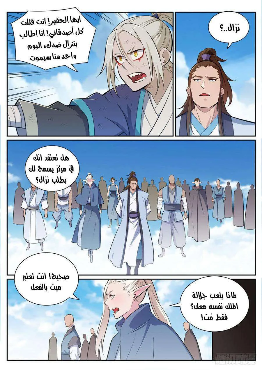 Read Apotheosis AR Manga Online