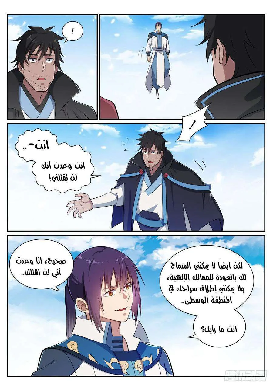 Read Apotheosis AR Manga Online