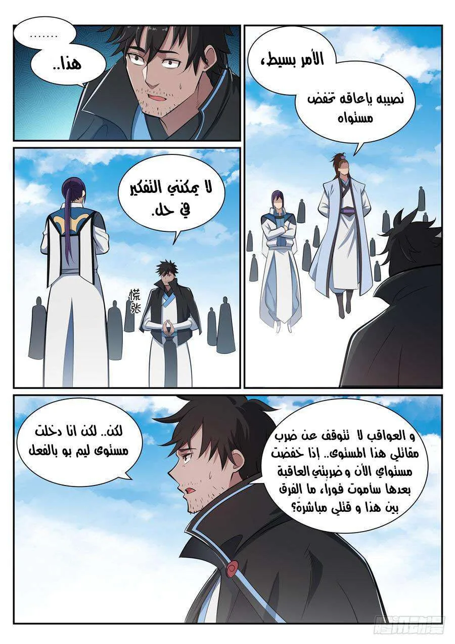 Read Apotheosis AR Manga Online
