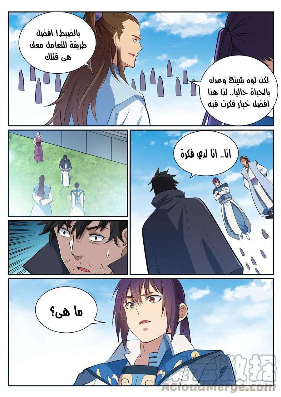 Read Apotheosis AR Manga Online