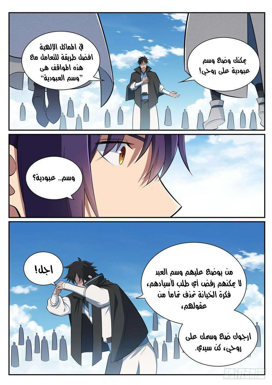 Read Apotheosis AR Manga Online