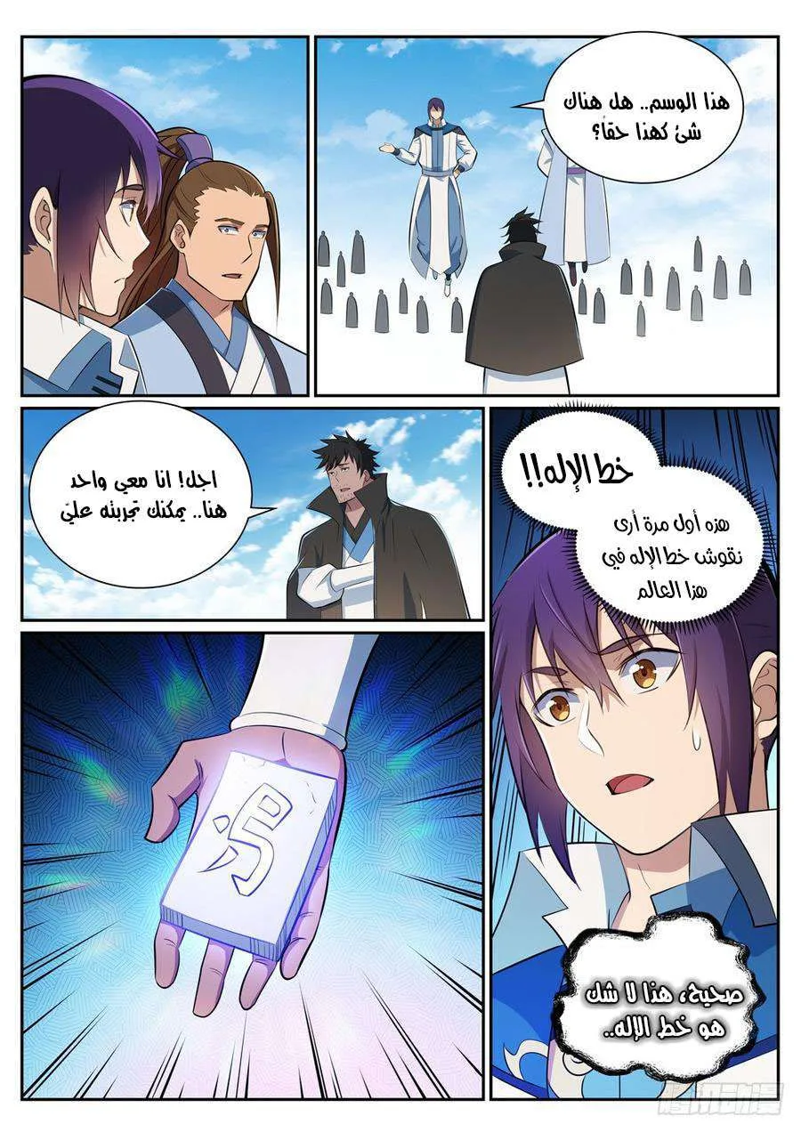 Read Apotheosis AR Manga Online