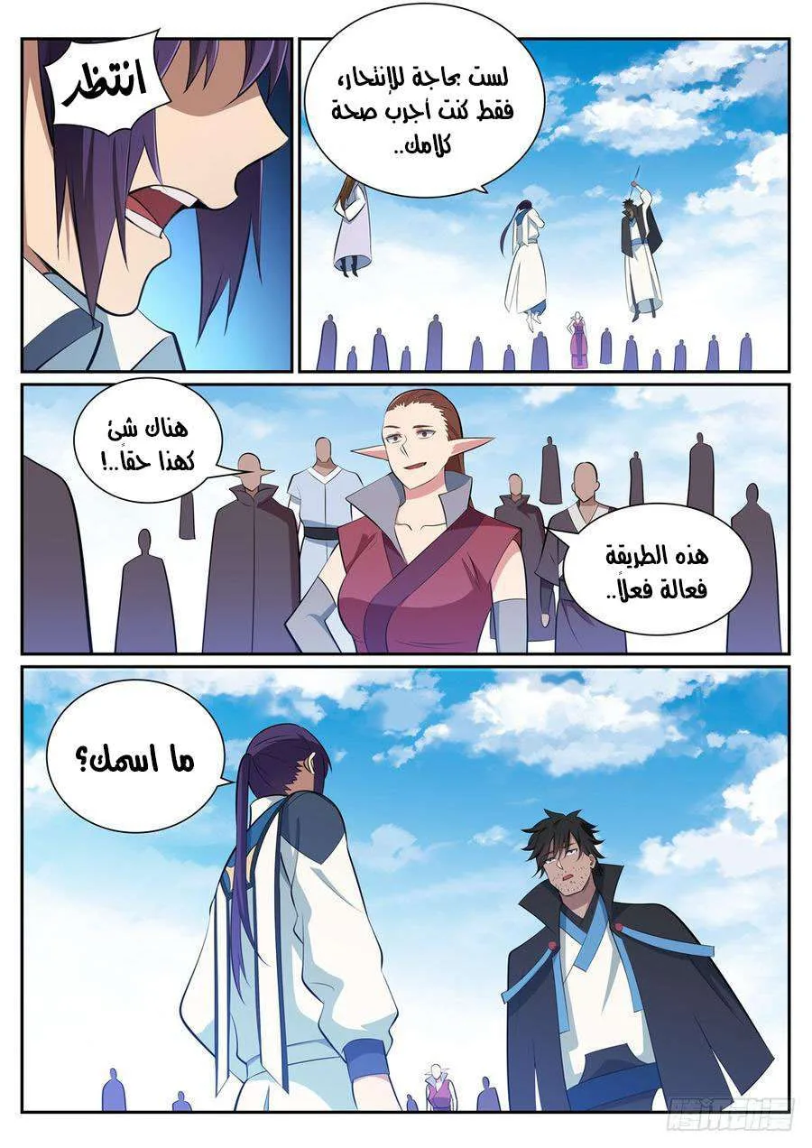 Read Apotheosis AR Manga Online