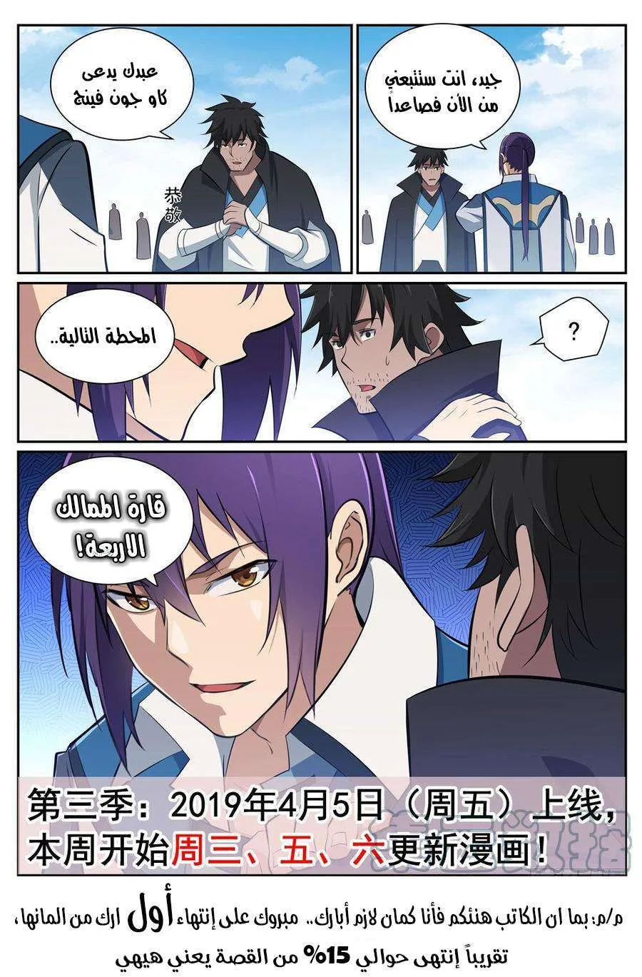 Read Apotheosis AR Manga Online