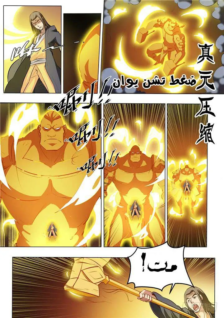 Read Apotheosis AR Manga Online