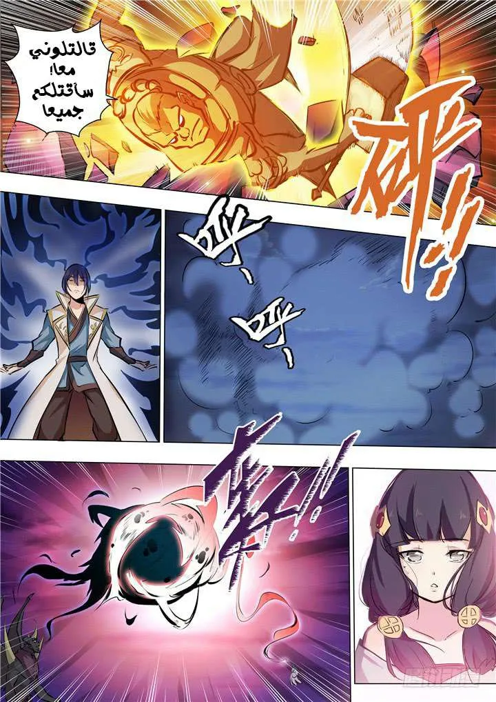 Read Apotheosis AR Manga Online