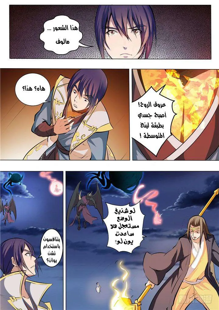 Read Apotheosis AR Manga Online