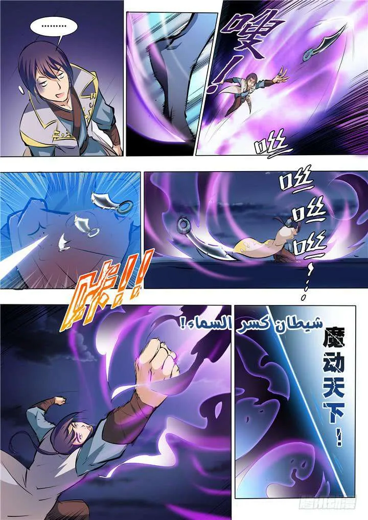 Read Apotheosis AR Manga Online