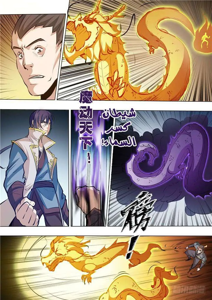 Read Apotheosis AR Manga Online