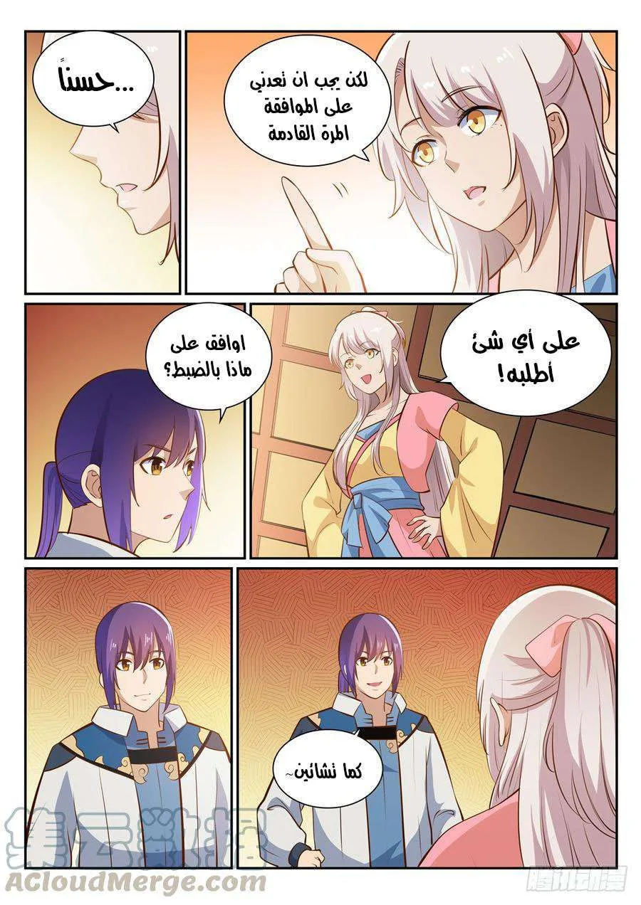 Read Apotheosis AR Manga Online