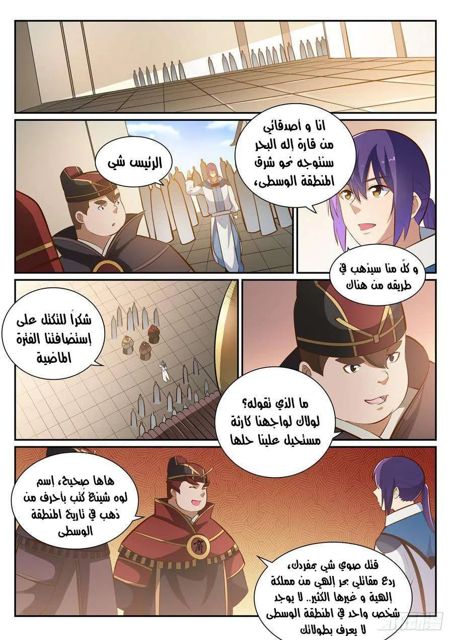 Read Apotheosis AR Manga Online