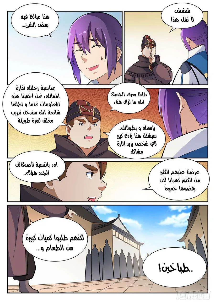 Read Apotheosis AR Manga Online