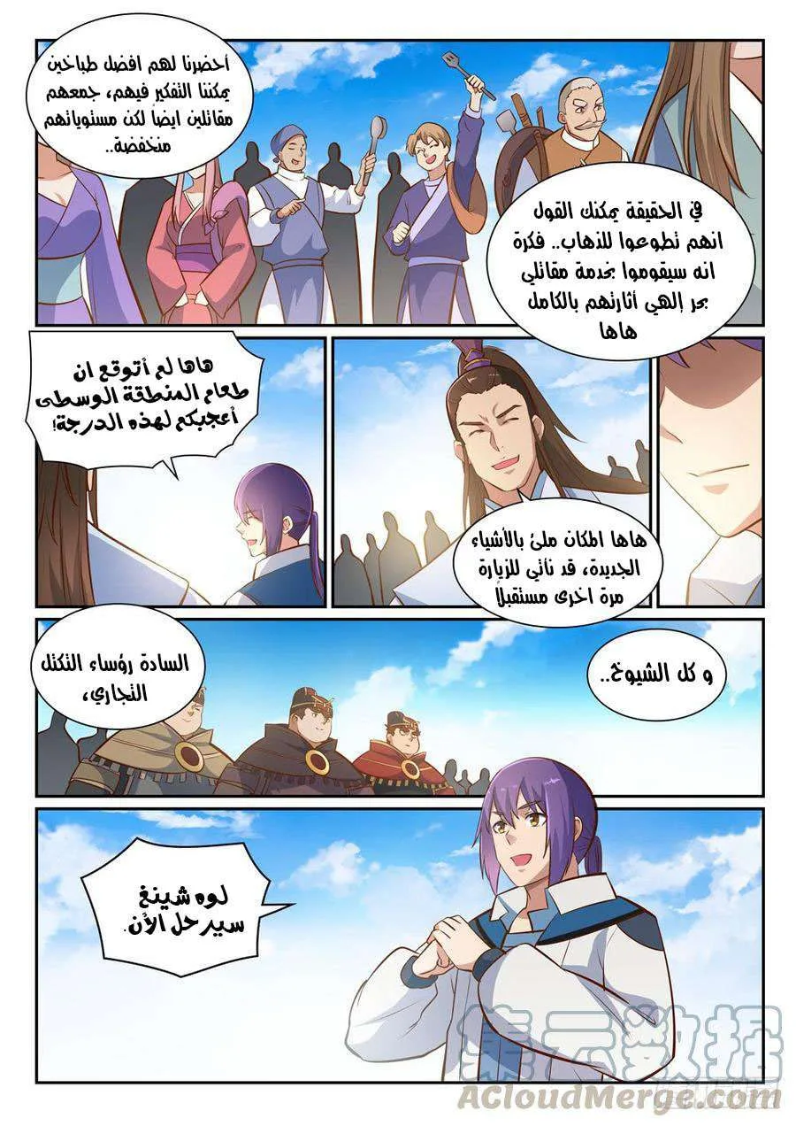 Read Apotheosis AR Manga Online