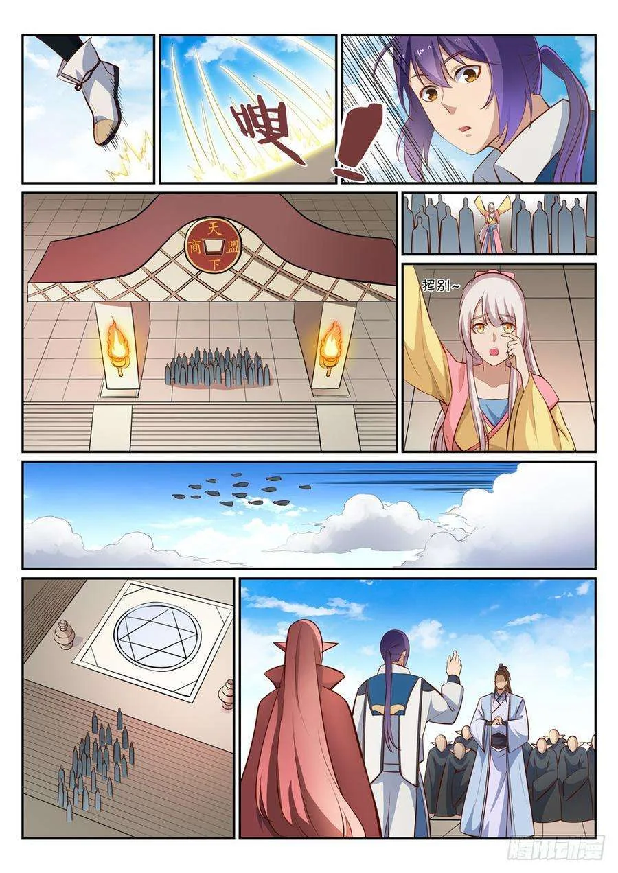 Read Apotheosis AR Manga Online
