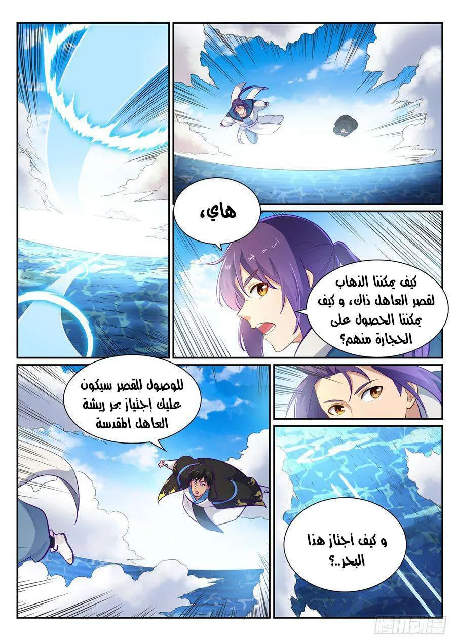 Read Apotheosis AR Manga Online