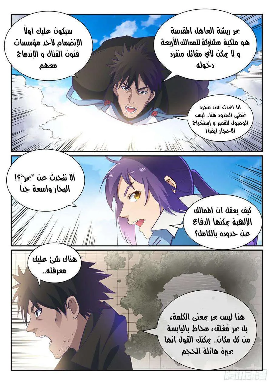 Read Apotheosis AR Manga Online