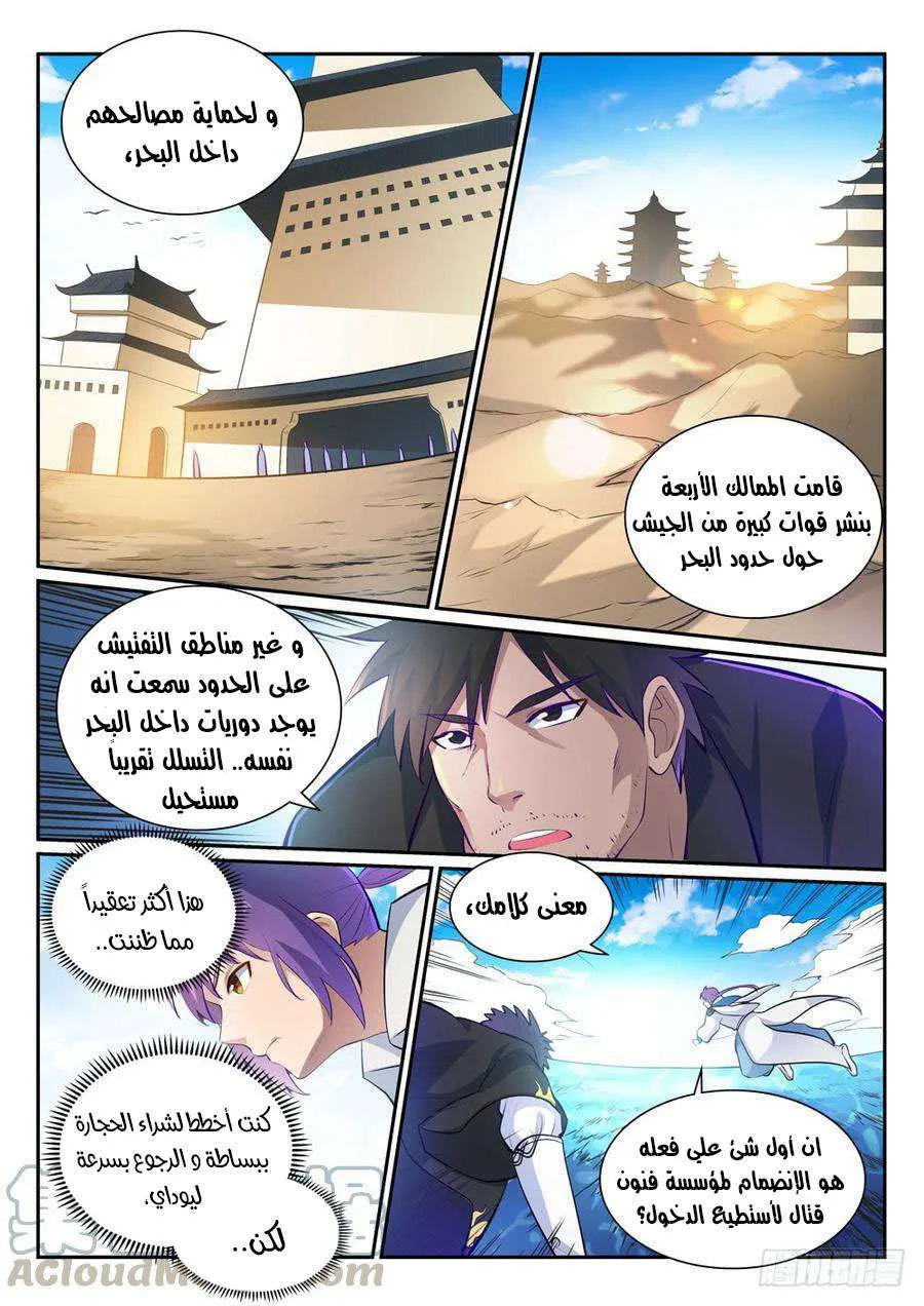 Read Apotheosis AR Manga Online