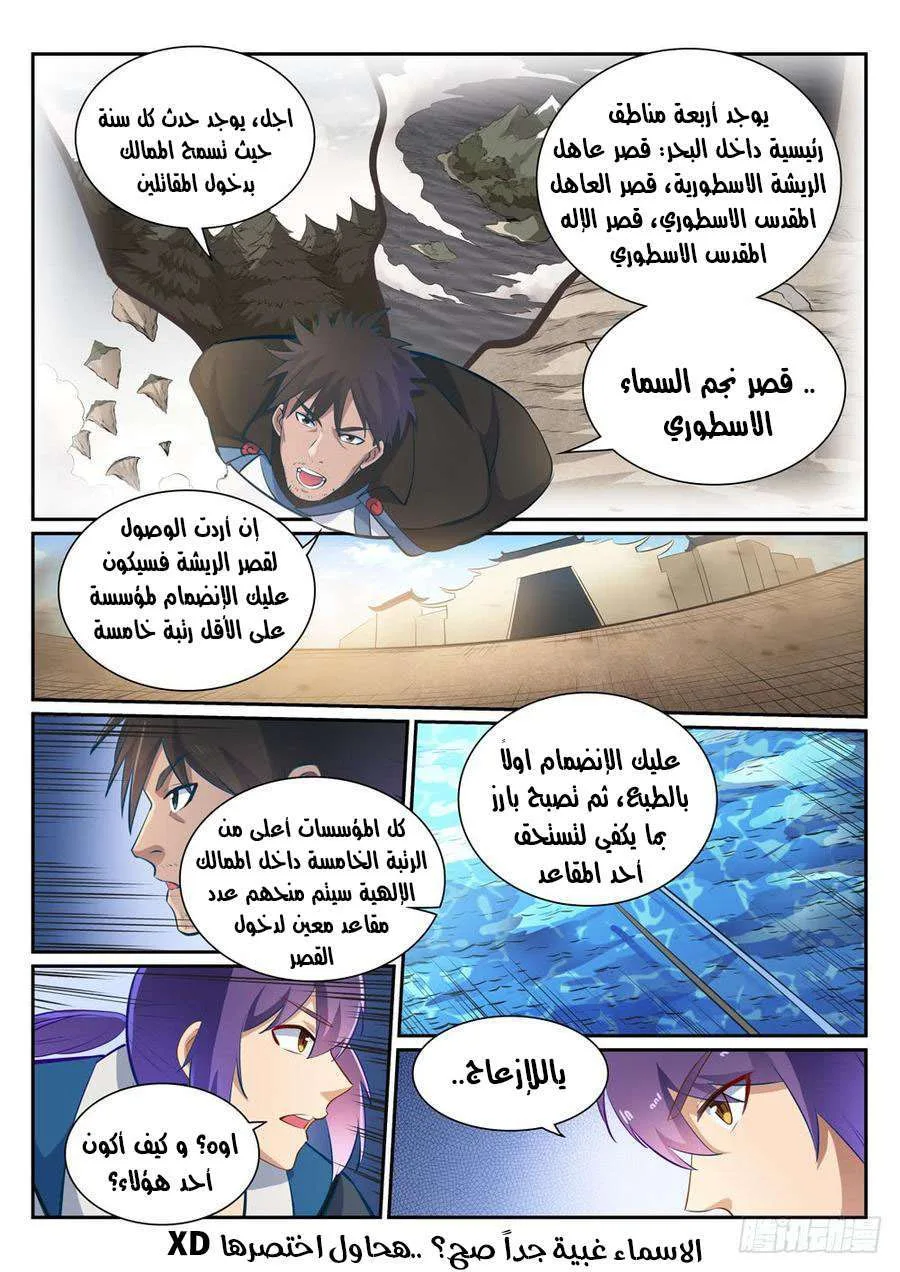 Read Apotheosis AR Manga Online