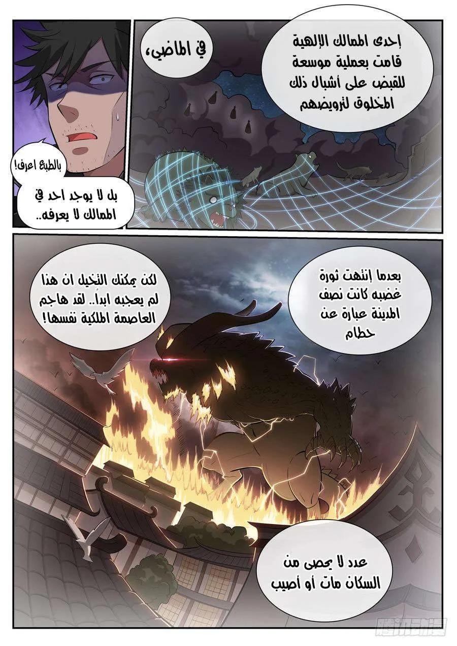 Read Apotheosis AR Manga Online