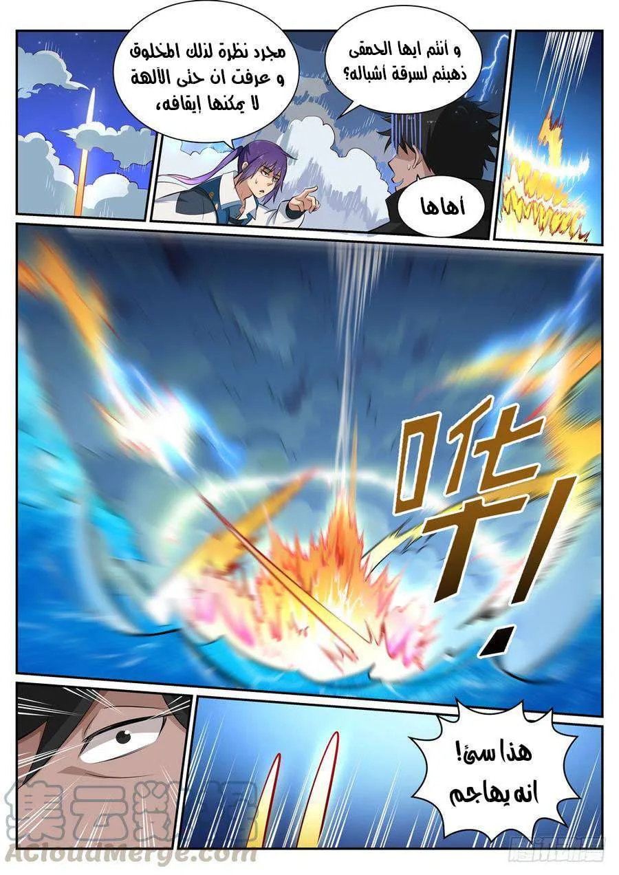 Read Apotheosis AR Manga Online