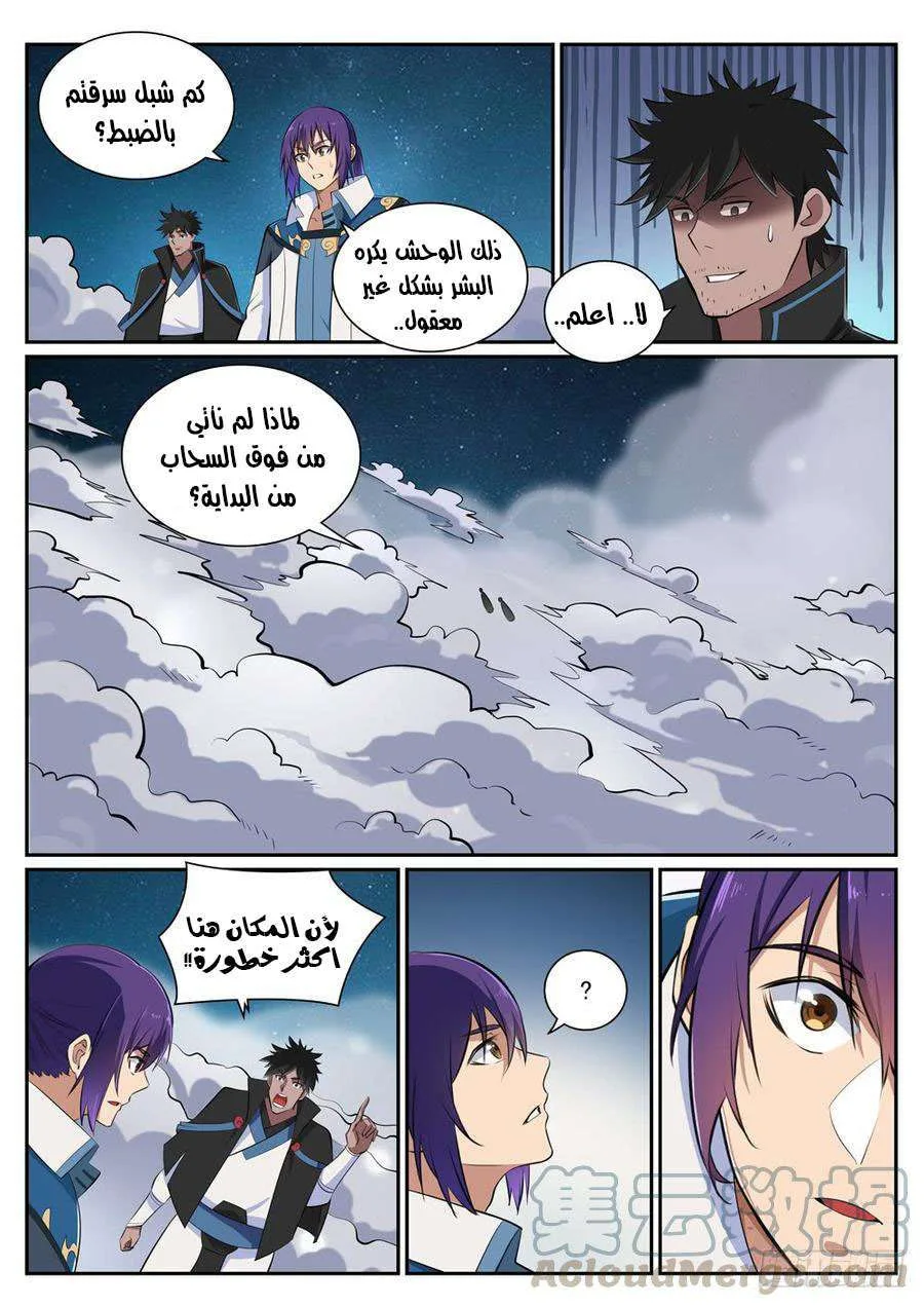 Read Apotheosis AR Manga Online