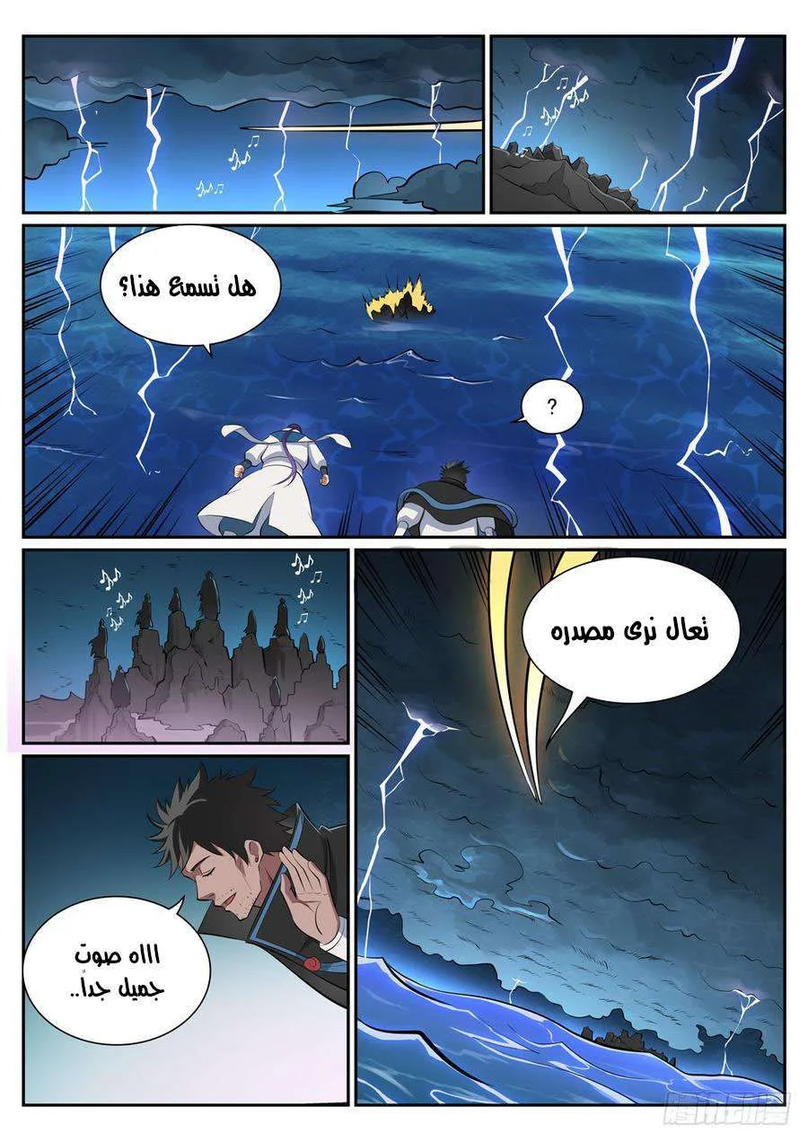 Read Apotheosis AR Manga Online